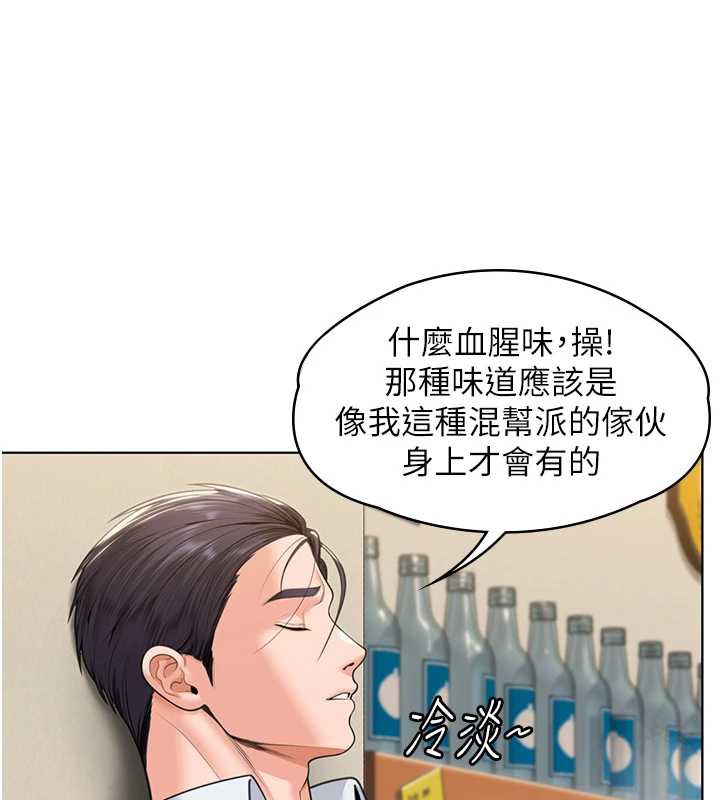 守护妳 - 第8話-代父贖罪的少女 - page 173