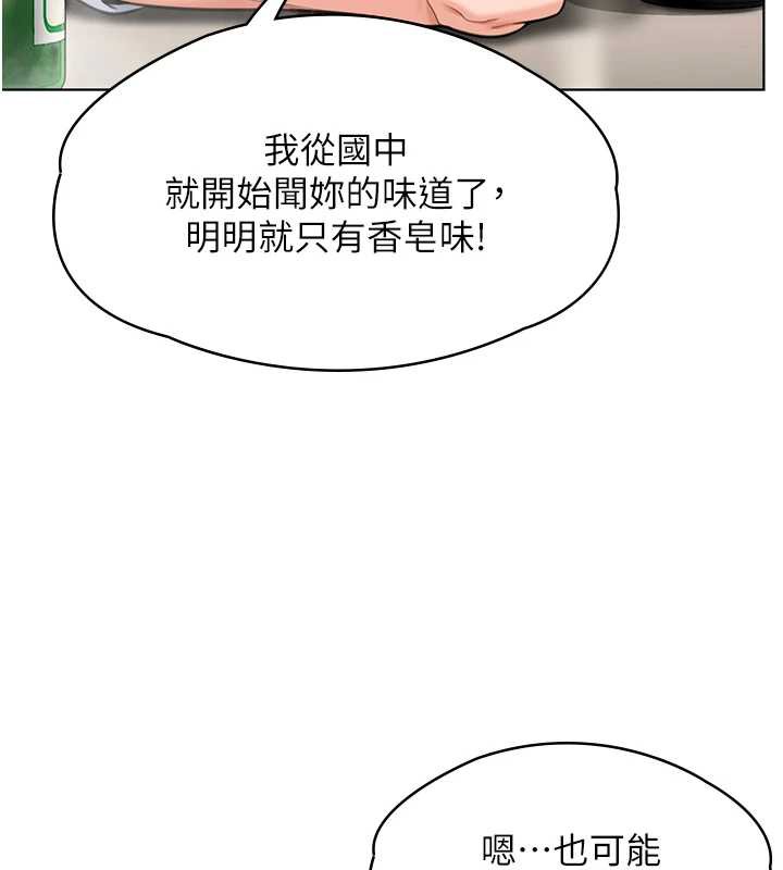 守护妳 - 第8話-代父贖罪的少女 - page 175