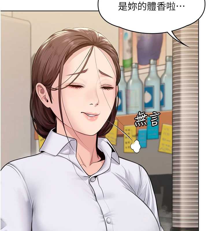 守护妳 - 第8話-代父贖罪的少女 - page 176