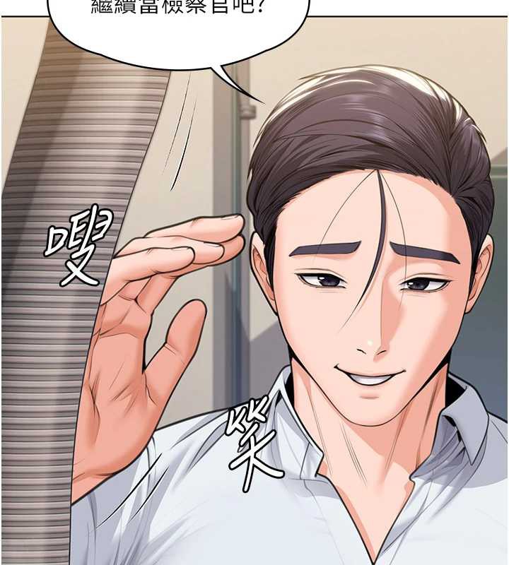 守护妳 - 第8話-代父贖罪的少女 - page 179