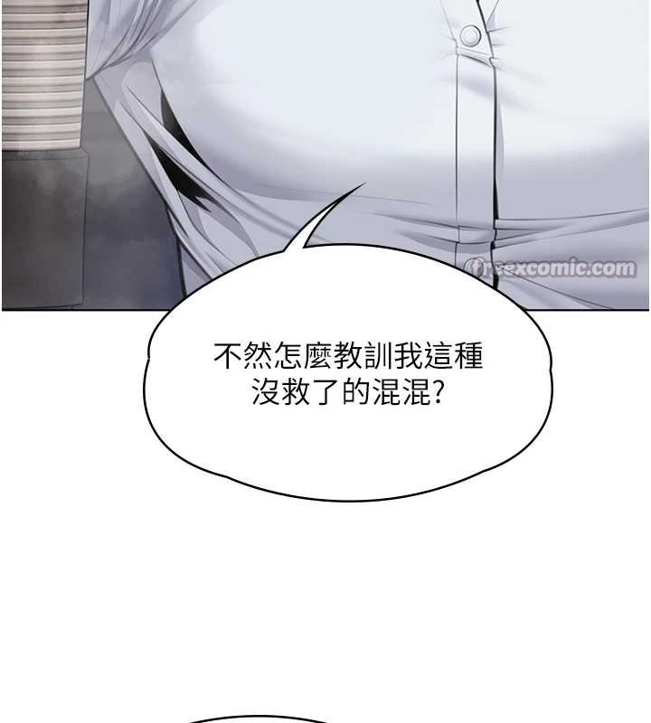 守护妳 - 第8話-代父贖罪的少女 - page 180