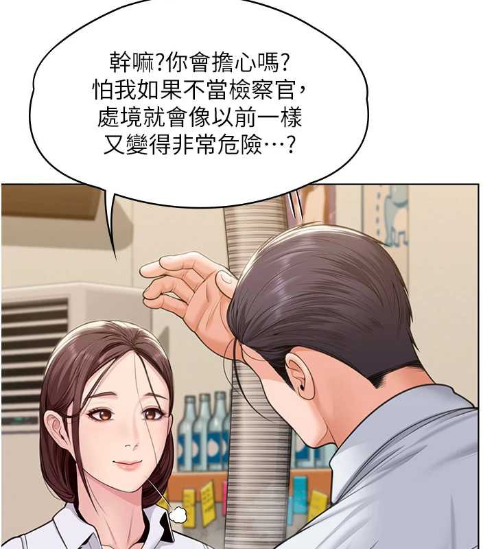 守护妳 - 第8話-代父贖罪的少女 - page 181