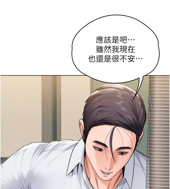 守护妳 - 第8話-代父贖罪的少女 - page 184