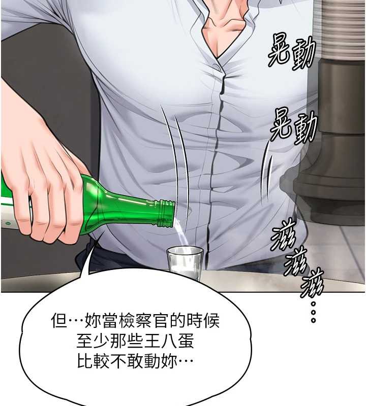 守护妳 - 第8話-代父贖罪的少女 - page 185