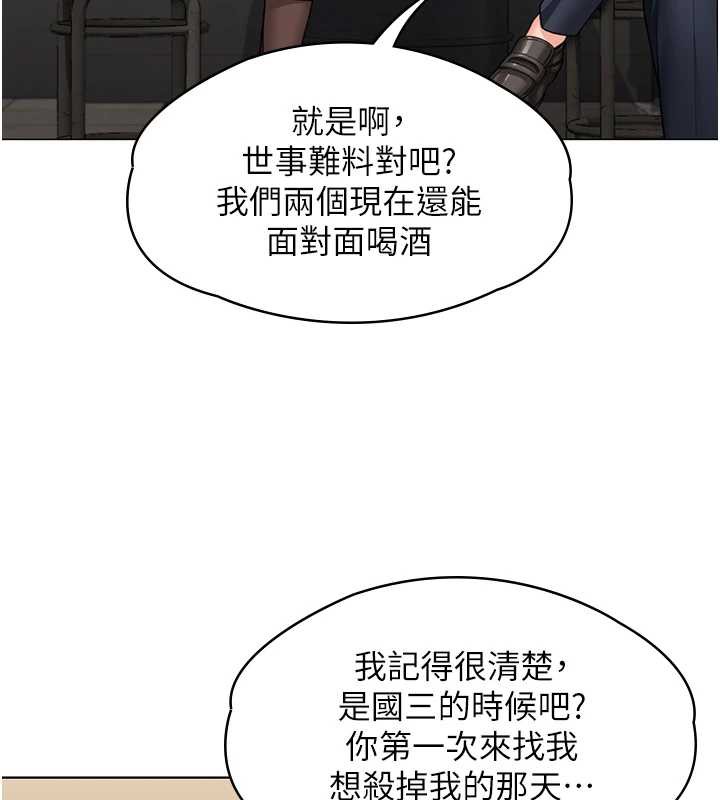 守护妳 - 第8話-代父贖罪的少女 - page 188