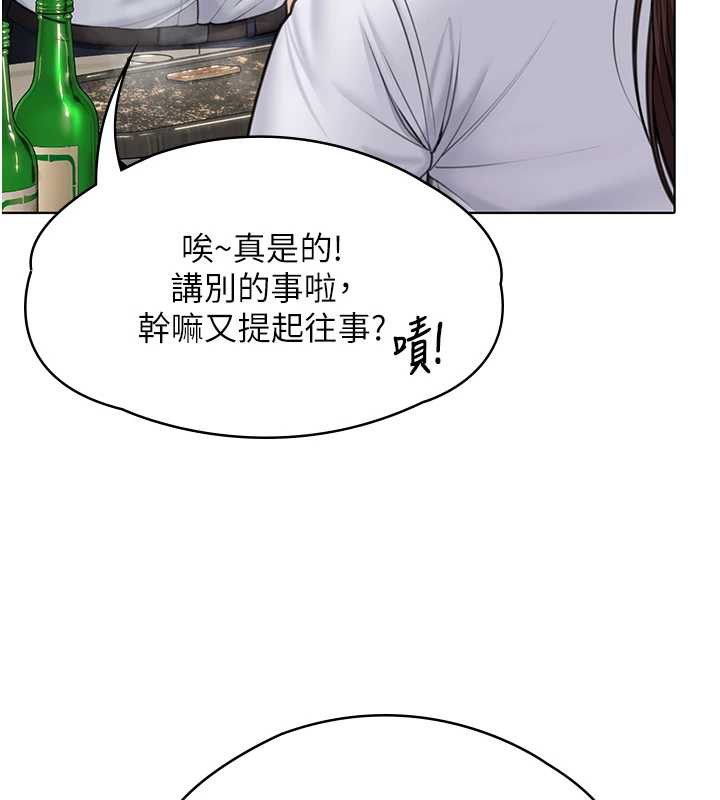 守护妳 - 第8話-代父贖罪的少女 - page 190