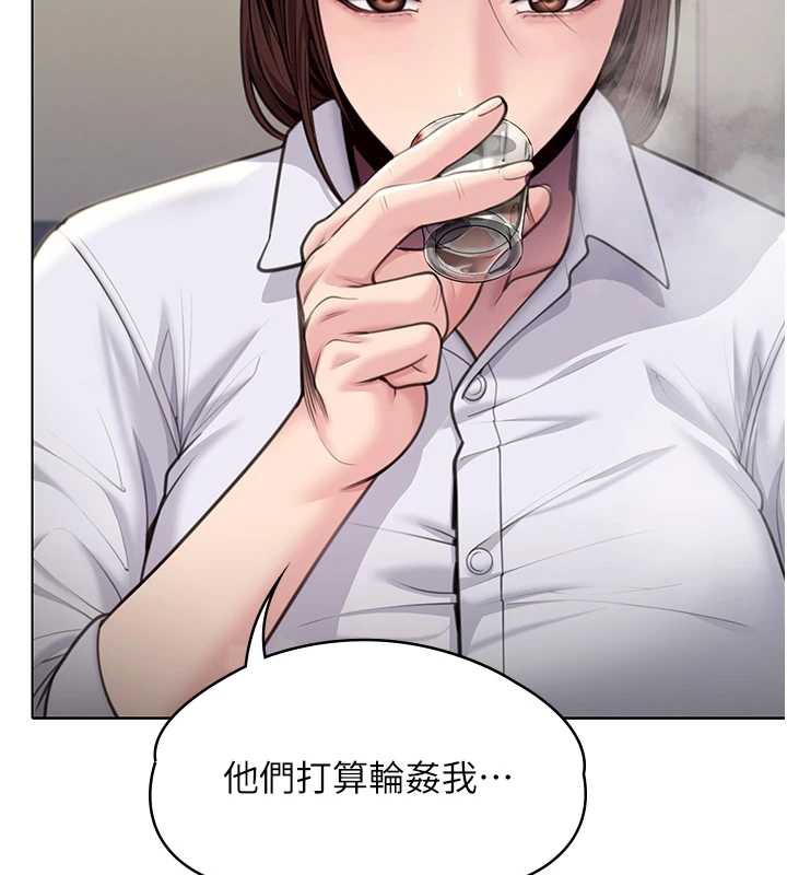 守护妳 - 第8話-代父贖罪的少女 - page 192