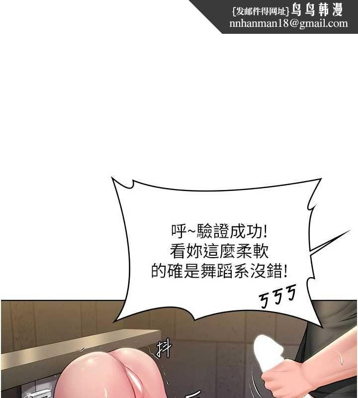 守护妳 - 第34話-希賢的不堪過往 - page 1
