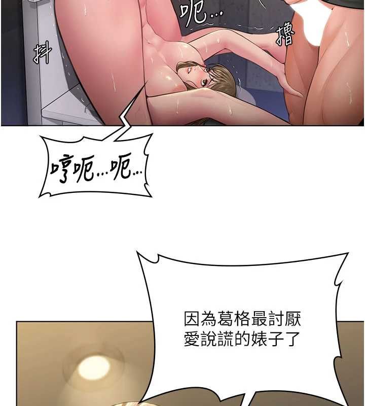 守护妳 - 第34話-希賢的不堪過往 - page 2