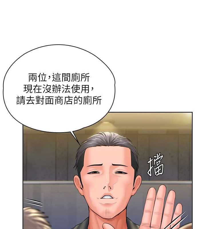 守护妳 - 第34話-希賢的不堪過往 - page 16