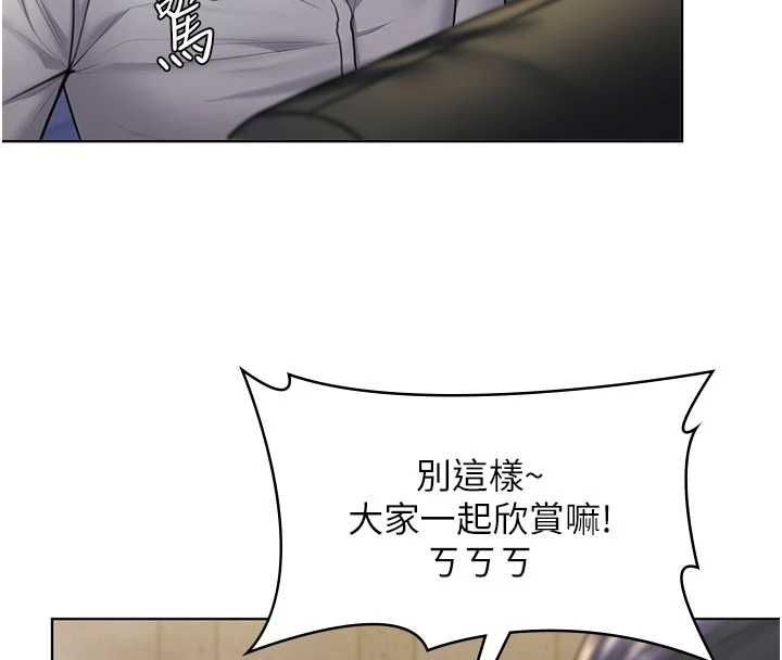 守护妳 - 第34話-希賢的不堪過往 - page 19