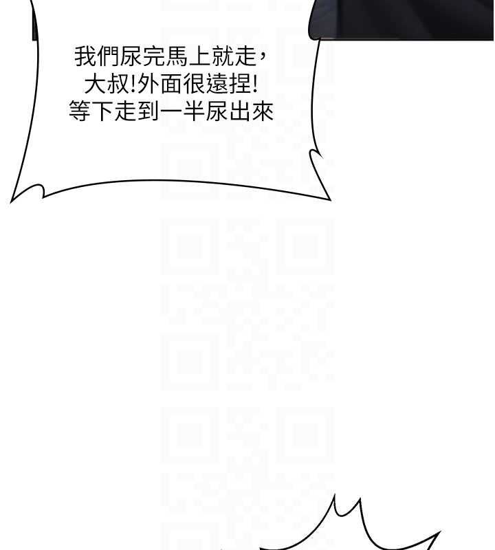 守护妳 - 第34話-希賢的不堪過往 - page 21