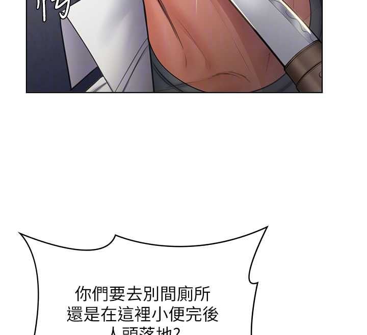 守护妳 - 第34話-希賢的不堪過往 - page 23