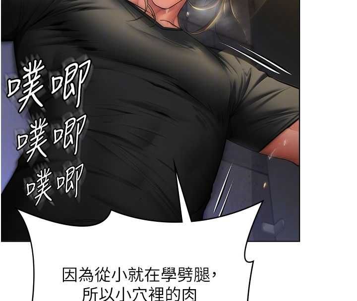 守护妳 - 第34話-希賢的不堪過往 - page 36