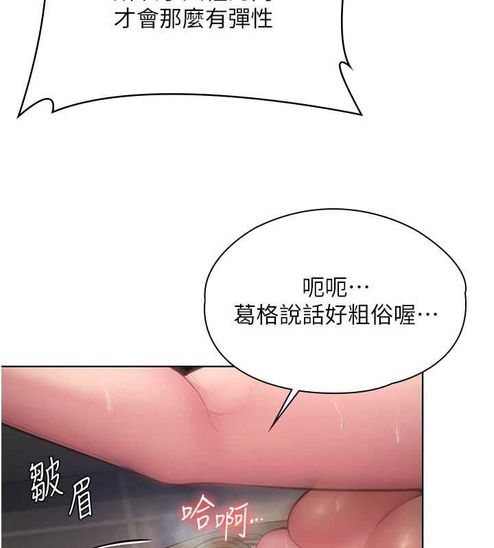 守护妳 - 第34話-希賢的不堪過往 - page 37