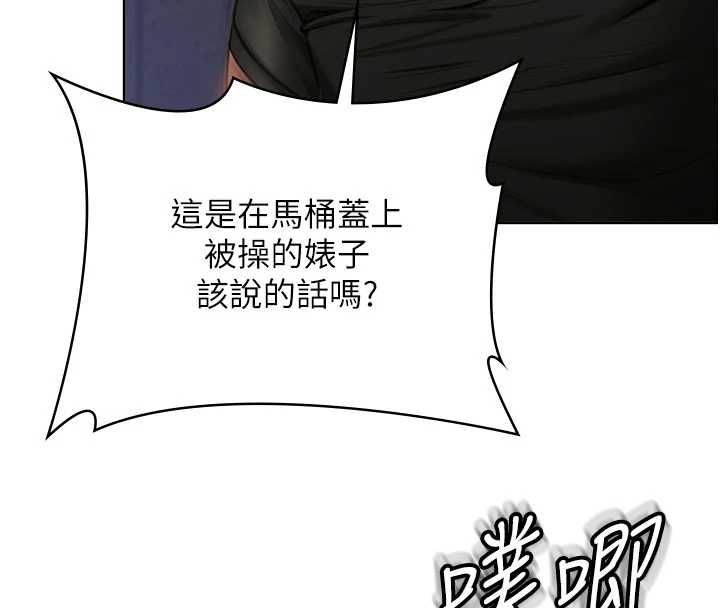 守护妳 - 第34話-希賢的不堪過往 - page 40
