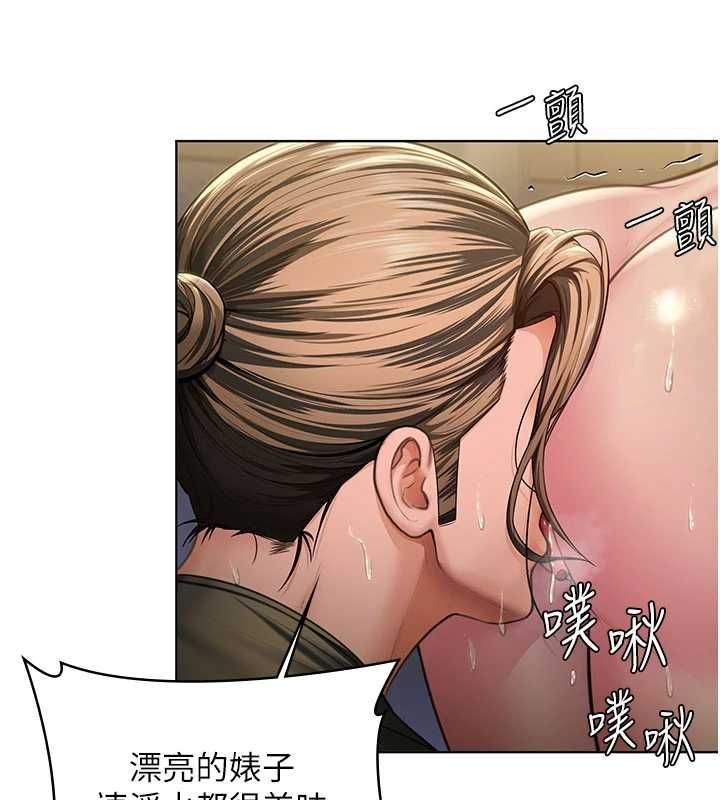 守护妳 - 第34話-希賢的不堪過往 - page 46