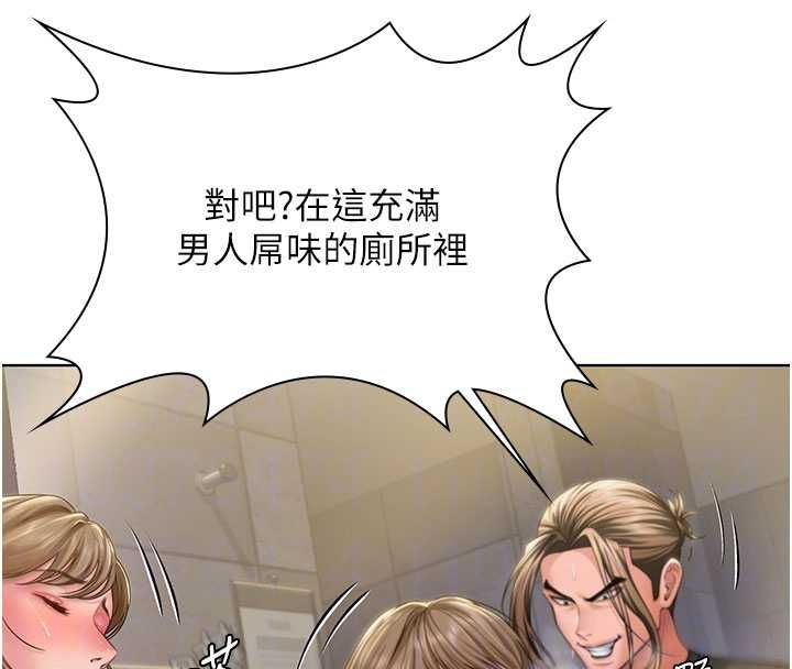 守护妳 - 第34話-希賢的不堪過往 - page 51