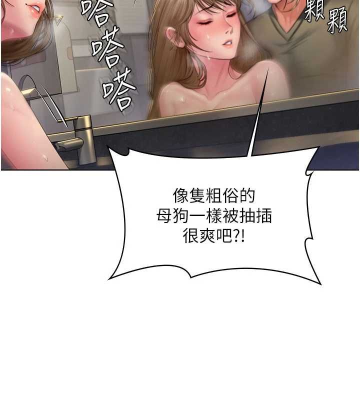 守护妳 - 第34話-希賢的不堪過往 - page 52