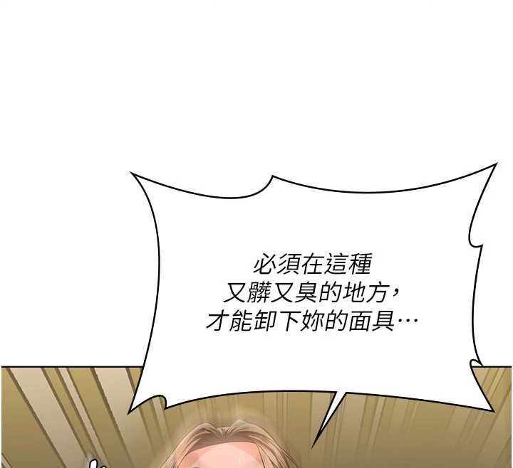 守护妳 - 第34話-希賢的不堪過往 - page 55