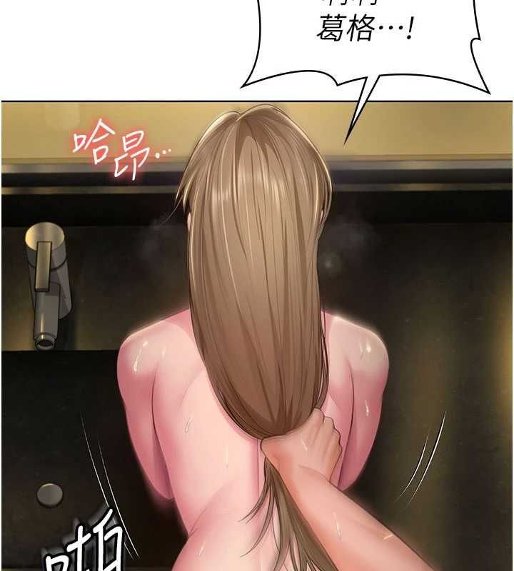 守护妳 - 第34話-希賢的不堪過往 - page 61