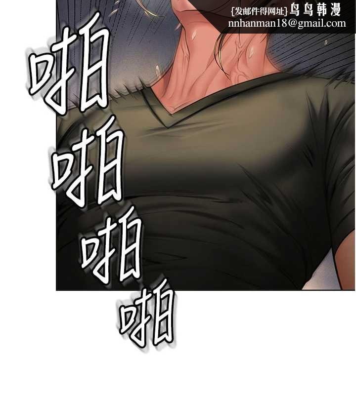守护妳 - 第34話-希賢的不堪過往 - page 73