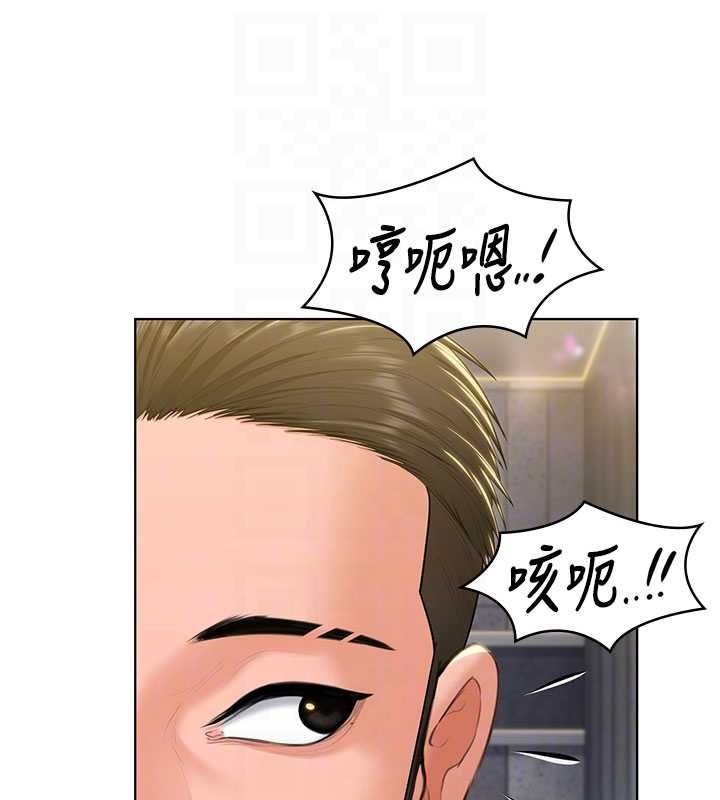 守护妳 - 第34話-希賢的不堪過往 - page 79