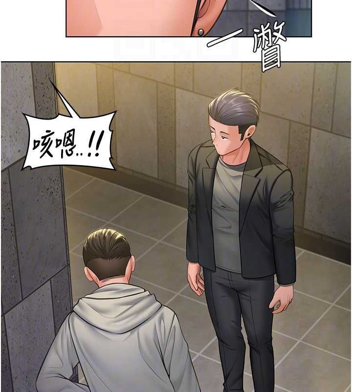 守护妳 - 第34話-希賢的不堪過往 - page 80