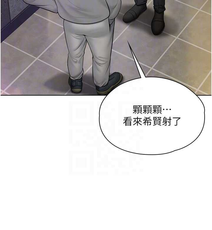 守护妳 - 第34話-希賢的不堪過往 - page 81