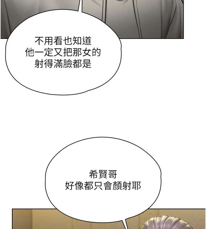守护妳 - 第34話-希賢的不堪過往 - page 83