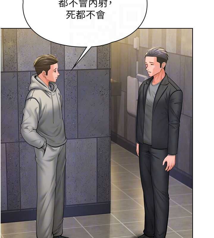 守护妳 - 第34話-希賢的不堪過往 - page 86