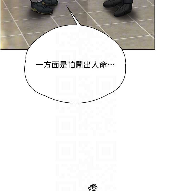 守护妳 - 第34話-希賢的不堪過往 - page 87