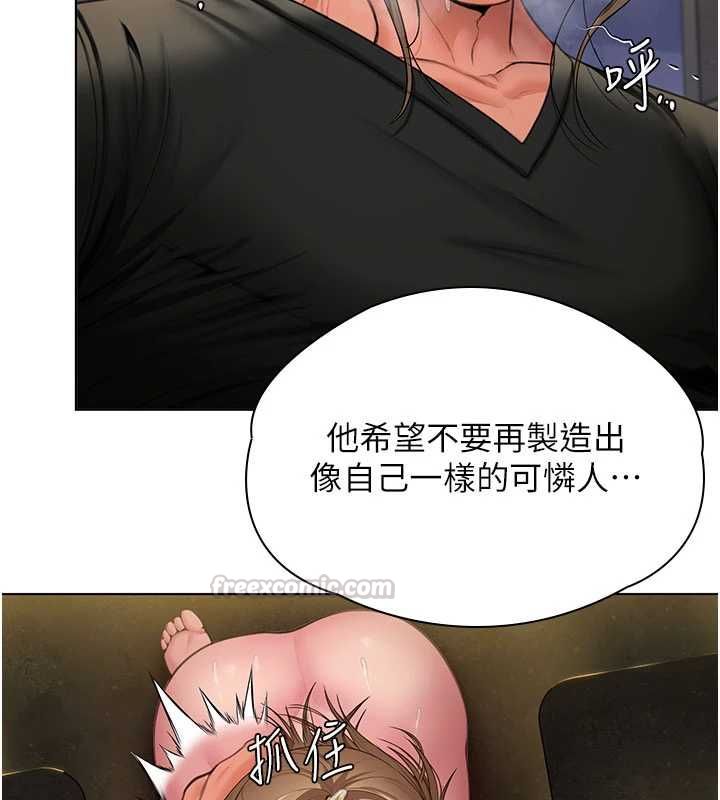守护妳 - 第34話-希賢的不堪過往 - page 90