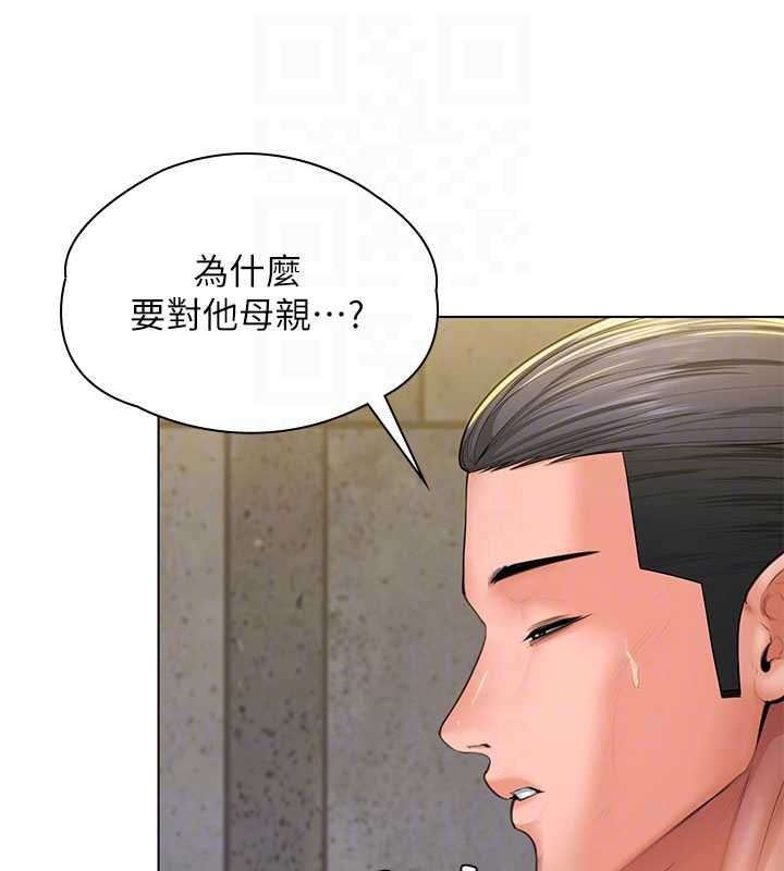 守护妳 - 第34話-希賢的不堪過往 - page 92