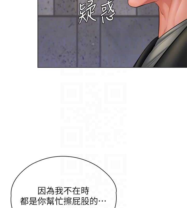 守护妳 - 第34話-希賢的不堪過往 - page 93
