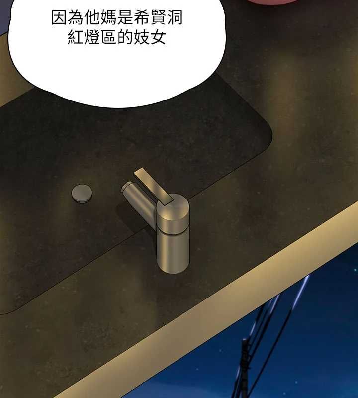 守护妳 - 第34話-希賢的不堪過往 - page 98