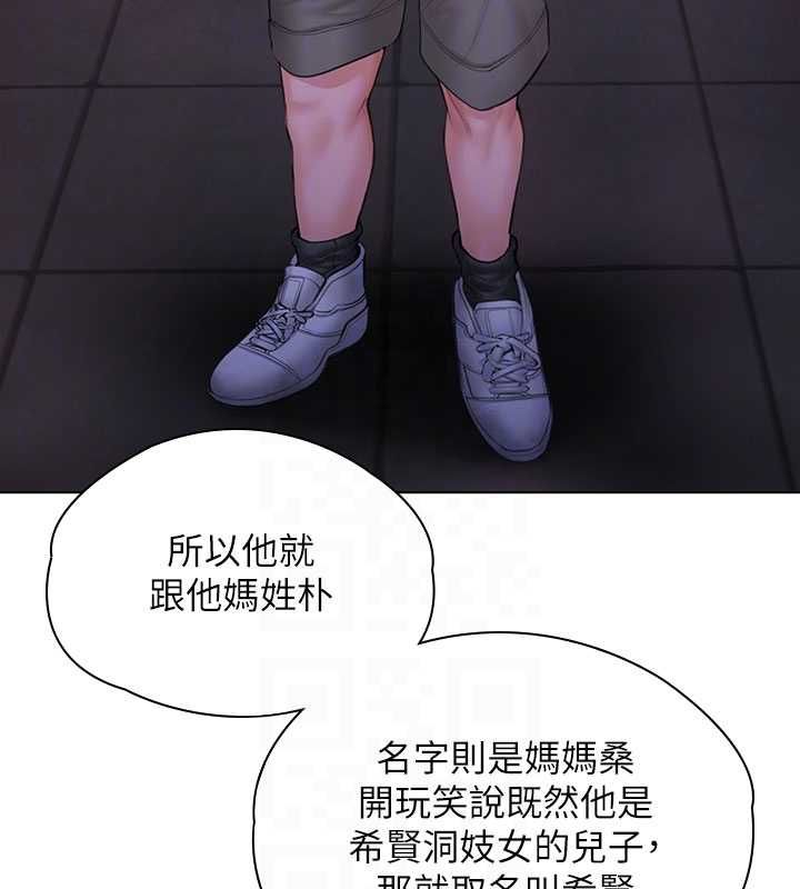守护妳 - 第34話-希賢的不堪過往 - page 101