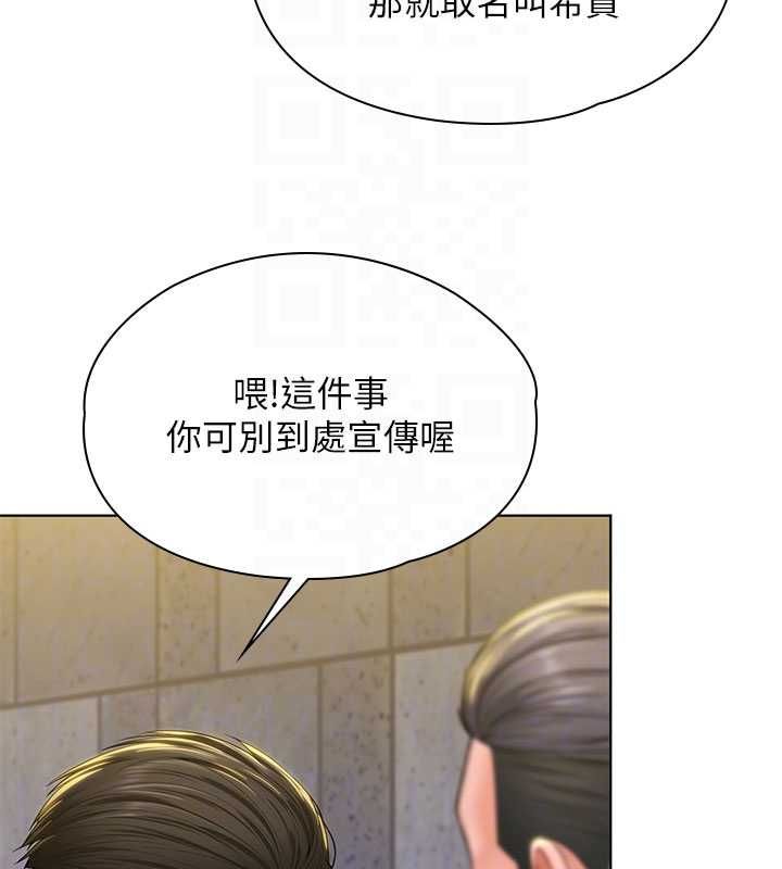 守护妳 - 第34話-希賢的不堪過往 - page 102