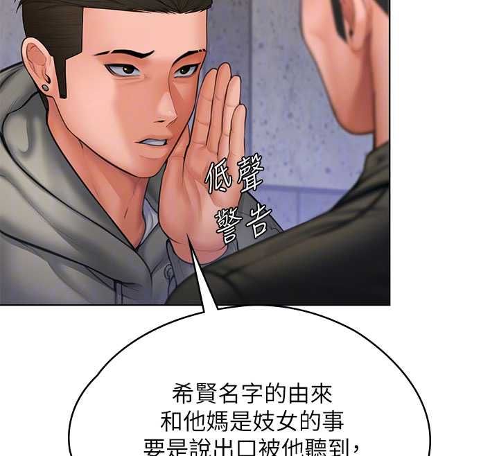 守护妳 - 第34話-希賢的不堪過往 - page 103