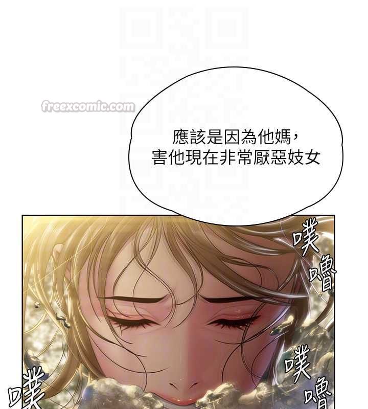 守护妳 - 第34話-希賢的不堪過往 - page 105