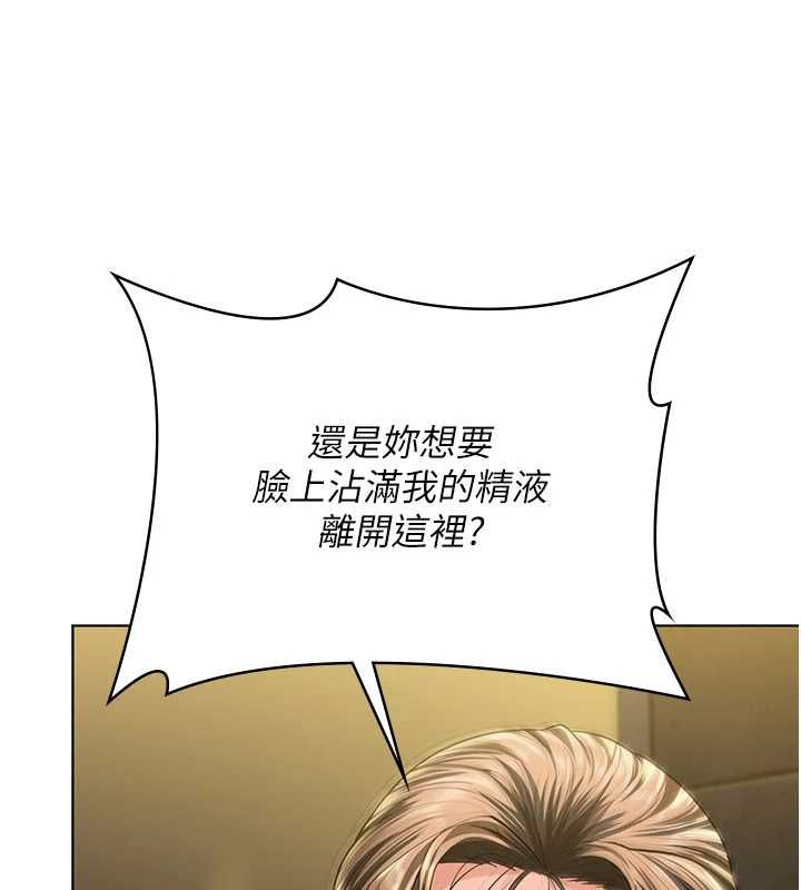 守护妳 - 第34話-希賢的不堪過往 - page 110