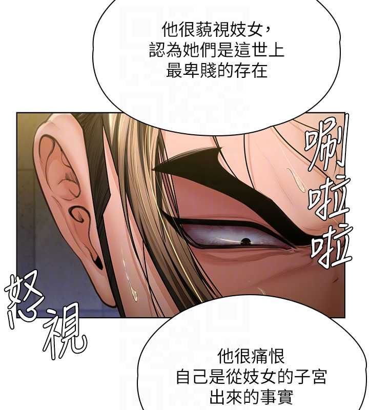 守护妳 - 第34話-希賢的不堪過往 - page 113