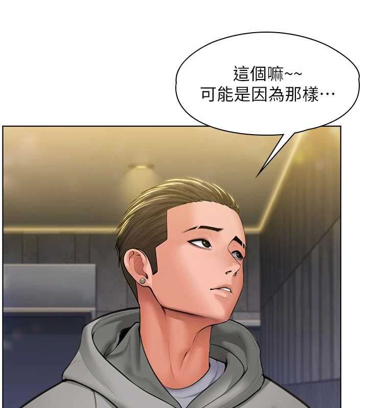 守护妳 - 第34話-希賢的不堪過往 - page 117