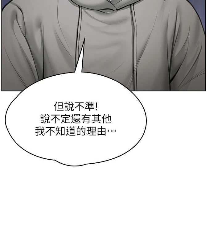 守护妳 - 第34話-希賢的不堪過往 - page 118