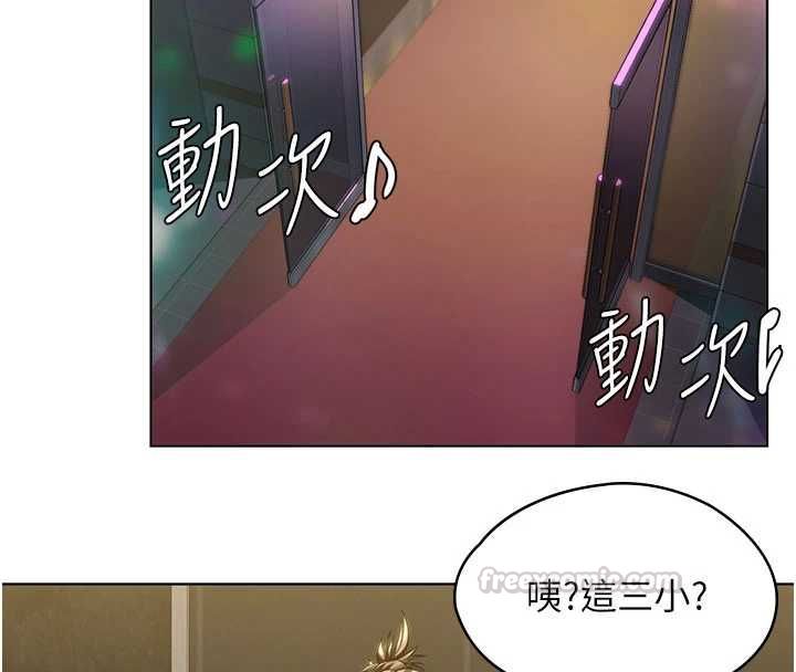 守护妳 - 第34話-希賢的不堪過往 - page 120