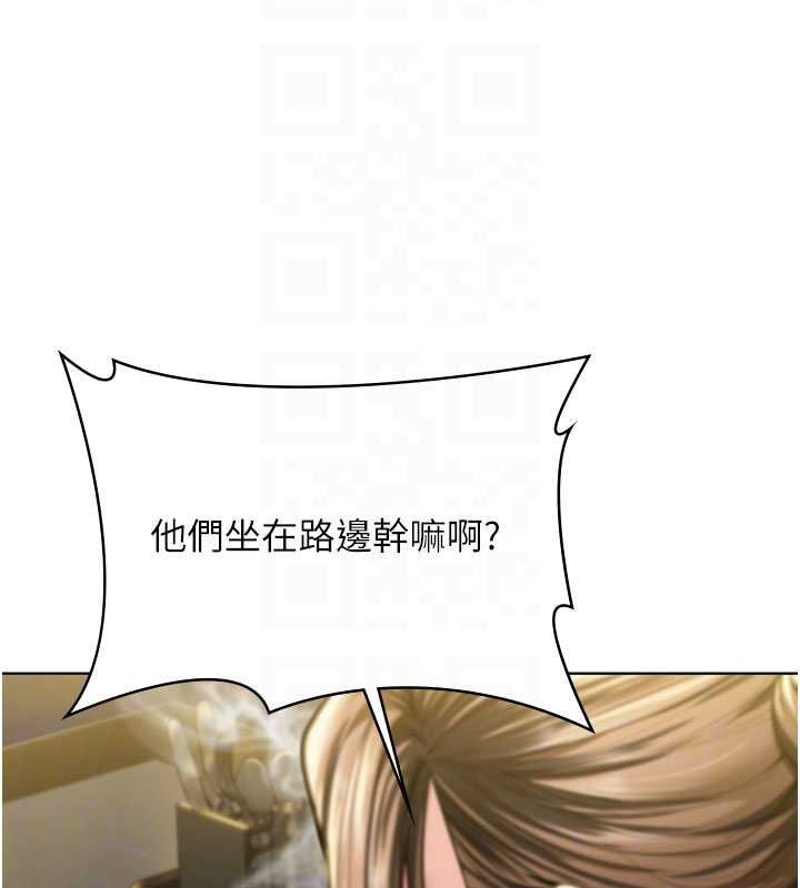守护妳 - 第34話-希賢的不堪過往 - page 122
