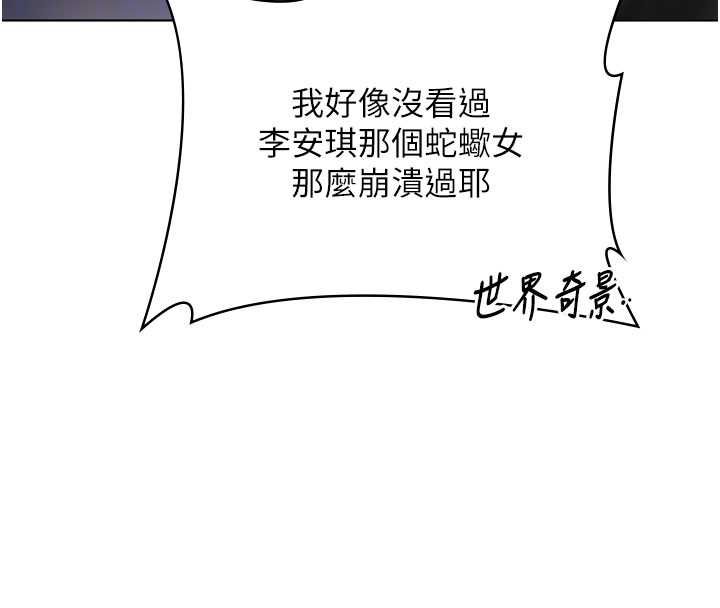 守护妳 - 第34話-希賢的不堪過往 - page 124