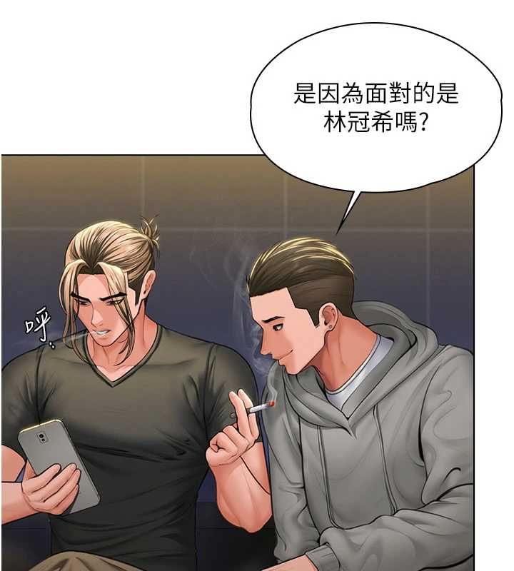 守护妳 - 第34話-希賢的不堪過往 - page 125