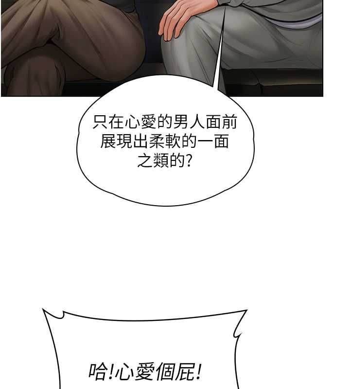 守护妳 - 第34話-希賢的不堪過往 - page 126