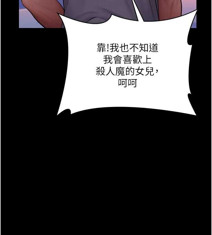 守护妳 - 第34話-希賢的不堪過往 - page 133